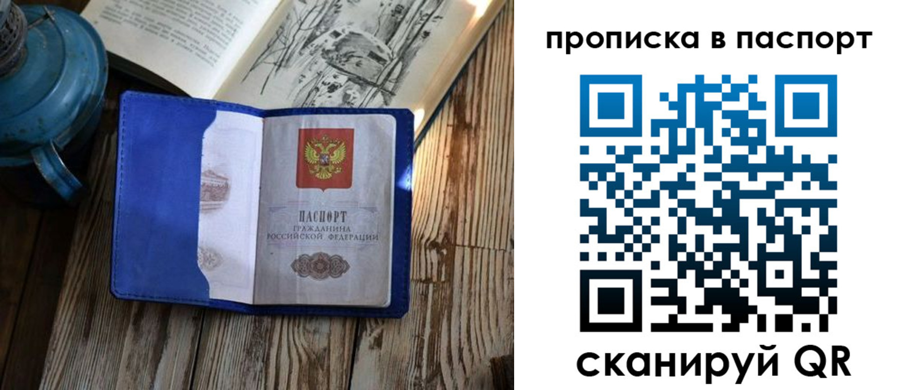 временная регистрация купить в Краснотурьинске