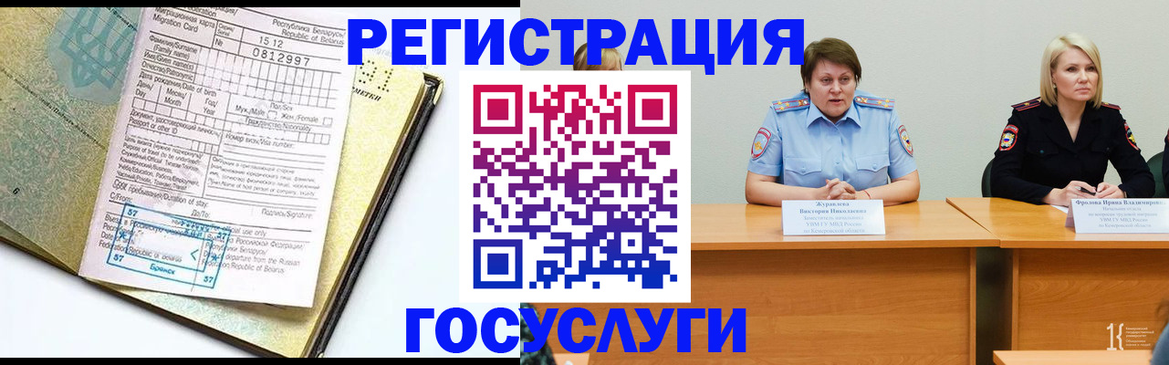 временная регистрация гарантия в Краснотурьинске